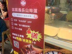 -徐六孃正宗甜皮鸭(张公桥店)