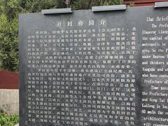 -开封府