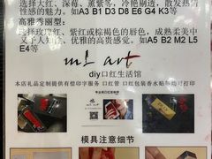 -MLart口红DIY
