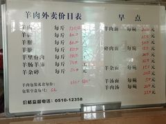 菜单-蔡阿水羊肉店