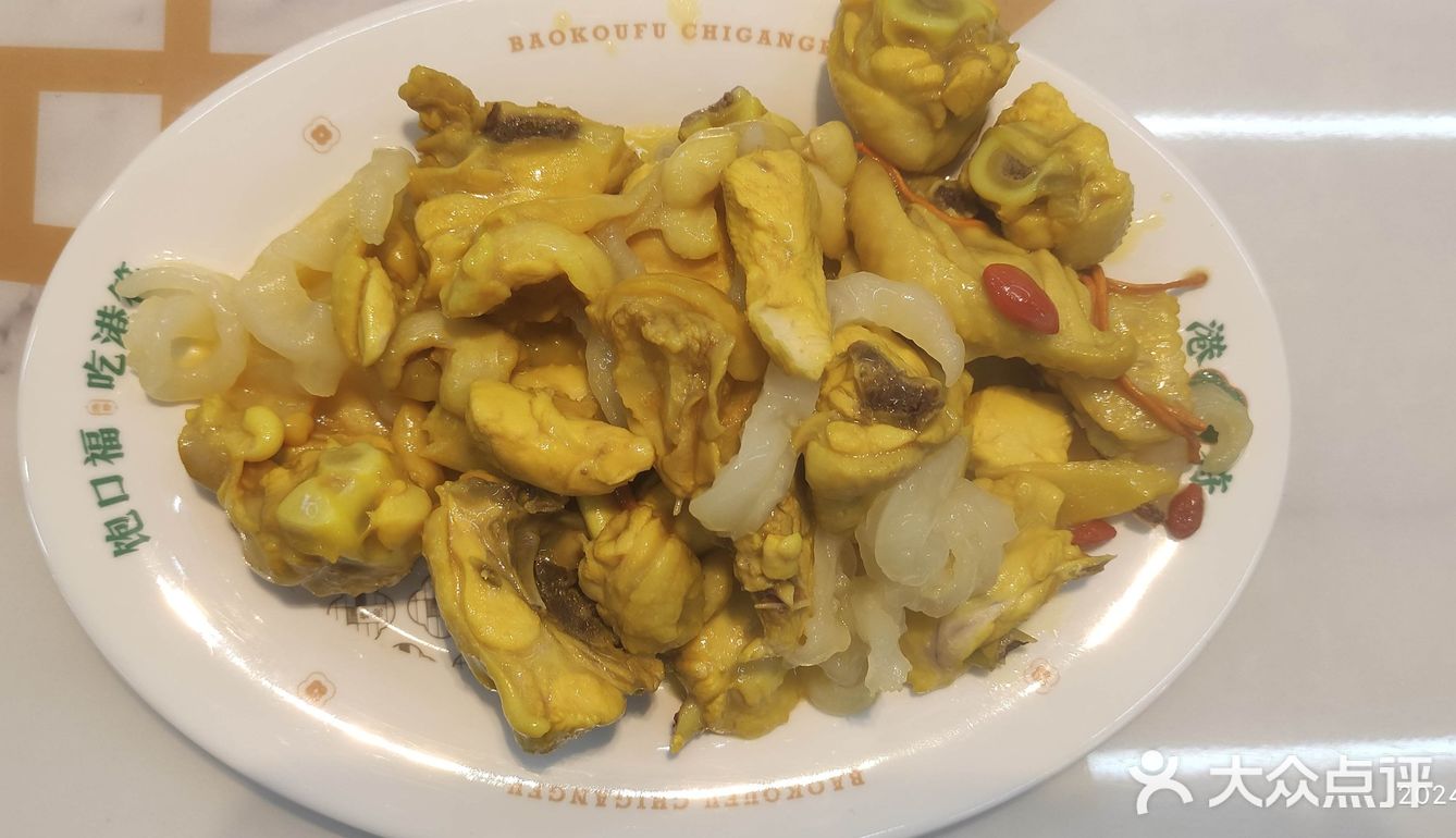 饱口福 吃港符