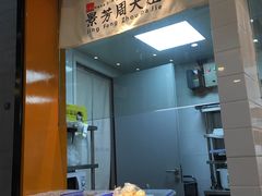 -景芳周大姐(国大城市广场店)