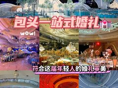 -巴盟人家·礼宴(九原店)