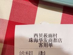 -西贝(华发商都店)
