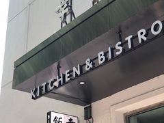 门面-幸薈飯堂