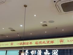 -侃爷南门铜锅涮肉