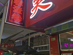 -芙蓉蛋卷(新街店)