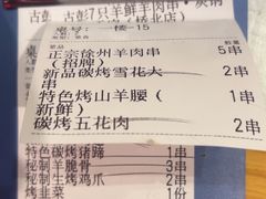 -古彭7只羊·招牌白串·碳锅羊肉旗舰店