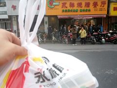 -永祥烧腊餐厅(虹口店)