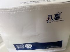 -八喜冰淇淋蛋糕(双井店)