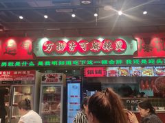 -文立新麻辣烫(合生汇21街区店)