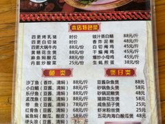 -黄记四更烤乳猪店