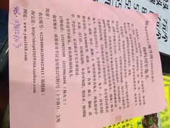 双流老妈兔头(文殊院店)-双流兔头(成都金丝街总店)