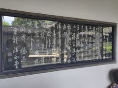 -兰亭风景区