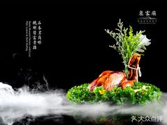 石泰岩商埠鹅肝酱富贵鸡-泉客厅Spring Pavilion(303M空中会客厅)