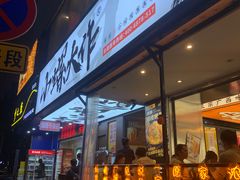 -小螺大作·螺蛳粉火锅(林和西店)