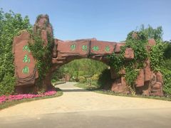 -武清南湖绿博园