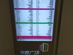 -港悦广场
