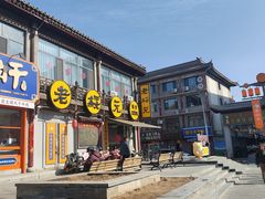 -老绥元烧麦·家常菜(大召店)