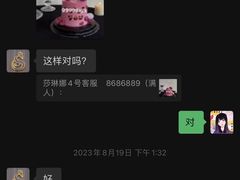 -莎琳娜食品有限公司·蛋糕店