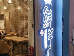 门面-鲜芋仙(南开大悦城店)