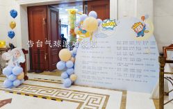 -告白气球派对策划·求婚·订婚宴·宝宝宴·生日派对