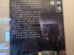 -李香君故居陈列馆