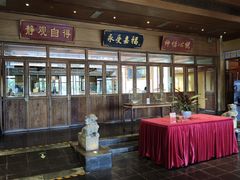 -那家小馆•北京菜•烤鸭(香山店)