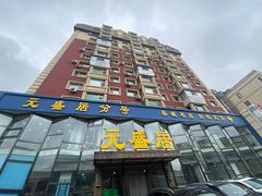 -元盛居(亚泰大街店)