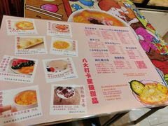 -甜心妈妈·榴莲星级糖水(北京路总店)