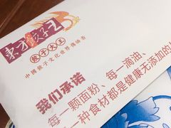 -东方饺子王臻味餐厅(新嘉坡城店)