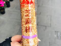 -宫廷糕点铺