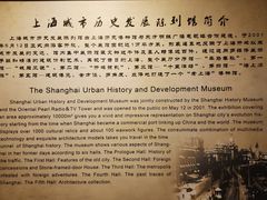 -上海城市历史发展陈列馆
