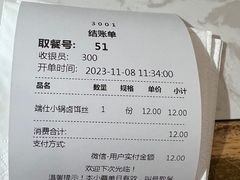 -端仕小锅(文林街店)