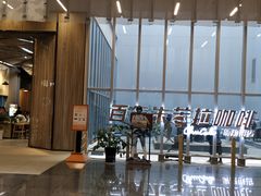 门面-百年朱苦拉咖啡(博物馆店)