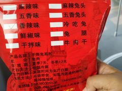 -鸿运兔·手撕烤兔(天府广场店)