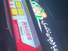 -阿布拉的馕(西北路店)