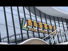 -三亚西岛海洋文化旅游区