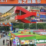 爱吃大排档的还可以去红沙大排档不踩雷海鲜