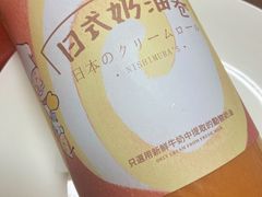 -西村叔叔的店·面包·甜品·蛋糕(牡丹园店)