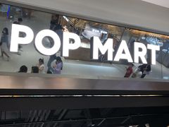 -泡泡玛特POPMART(合生汇店)