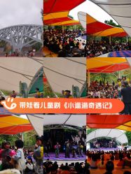 -福州儿童公园