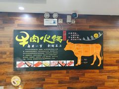 -潮牛鲜天下(小店富康店)