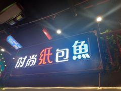 门面-德化新街商业街美食汇(佳宝金三角店)