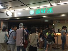 等位区-添好运点心专门店(中环IFC店)