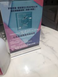 -东英经典SKIN&SPA