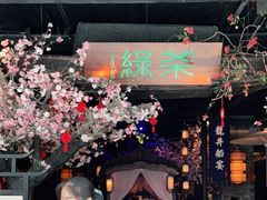 -绿茶餐厅(松江万达店)