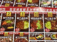 -敏丁拌饭(中街总店)