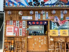 -坂吉屋·居酒屋深夜食堂(龙湖店)