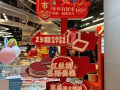 -盒马鲜生(枣园路店)